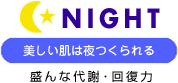 night_01